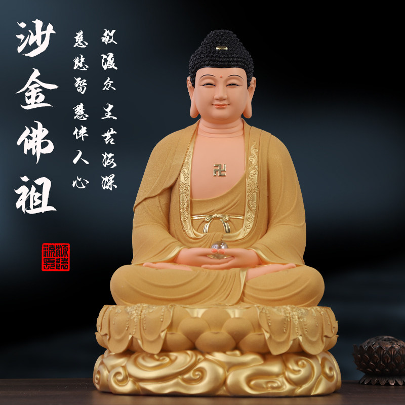 寺庙佛堂如来佛祖树脂