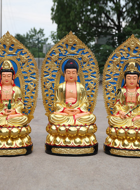 供奉寺庙 彩绘西方三圣 坐莲花三圣 1米1带背光观音地藏王佛祖