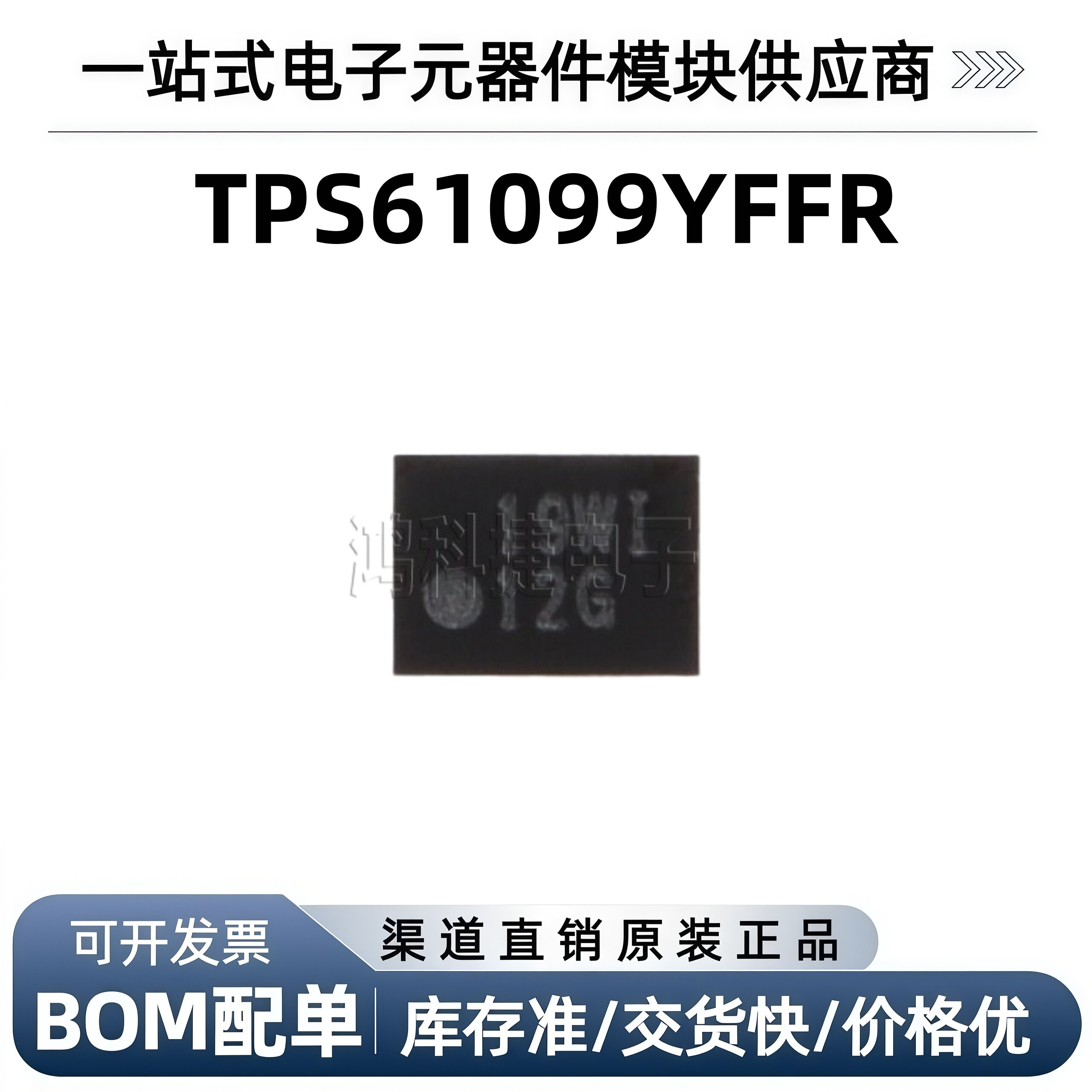 TPS61099YFFR DSBGA-6 静态电流极低的同步升压转换器芯片 - 实物图