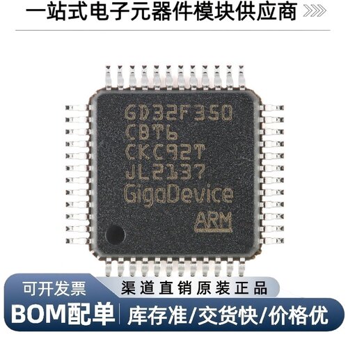 GD32F350CBT6LQFP-48ARM