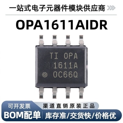 OPA1611AIDR音频运算放大器芯片