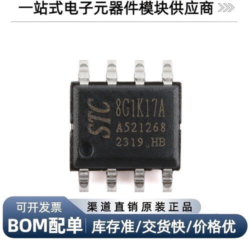 STC8G1K17A-36I-SOP81T单片机
