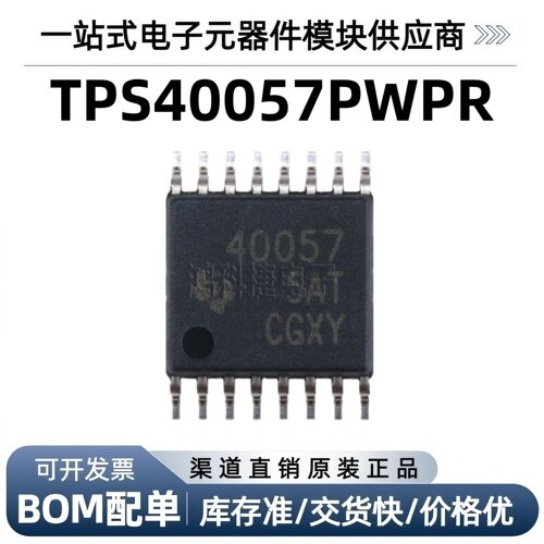 贴片 TPS40057PWPR TSSOP-16 芯片 同步降压控制器芯片