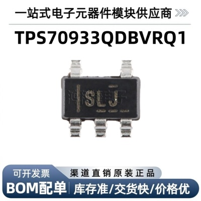 TPS70933QDBVRQ1 SOT-23-5 低压降稳压器(LDO)芯片