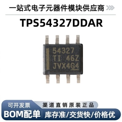 TPS54327DDAR HSOP-8 18V 3A 同步DC/DC降压转换器芯片