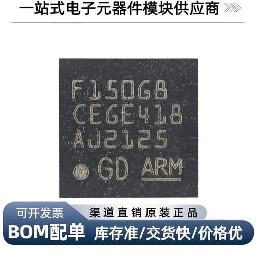 GD32F150G8U6TRQFN-28ARM