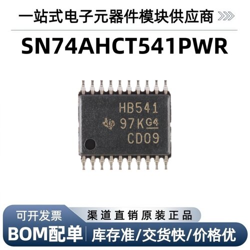 SN74AHCT541PWR驱动器芯片