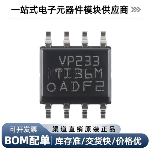 SN65HVD233DR SOIC-8 待机模式 3.3V CAN收发器芯片