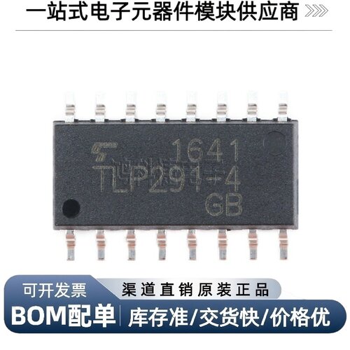 贴片 TLP291-4(GB-TP,E(T SOP-16 光电耦合器芯片