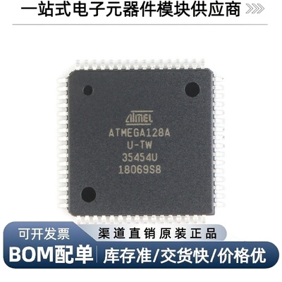 ATMEGA128A-AU微控制器