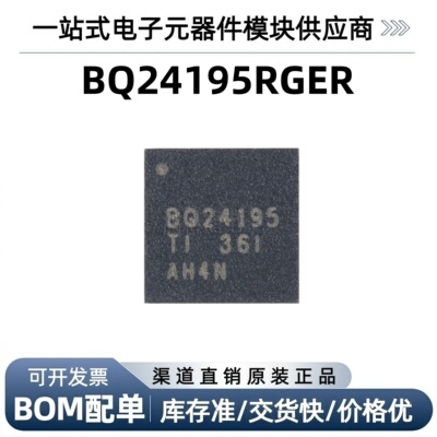 贴片 BQ24195RGER VQFN-24 电池电源管理芯片