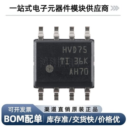 SN65HVD75DR SOIC-8 半双工 RS-485收发器芯片