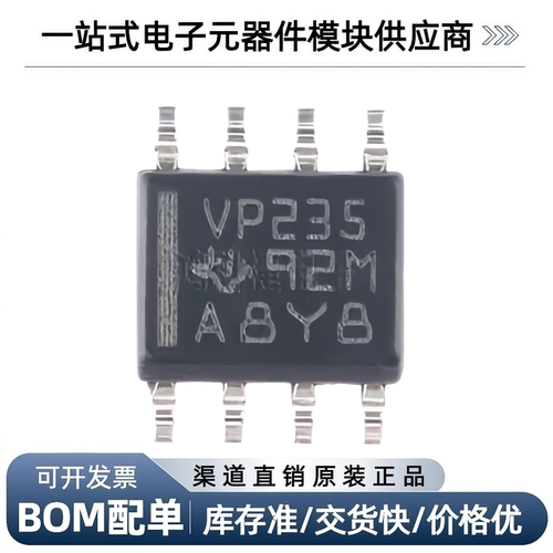 贴片 SN65HVD235DR SOIC-8 待机模式3.3V CAN收发器芯片