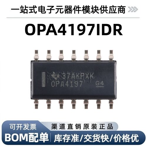 OPA4197IDR四路轨到轨运放
