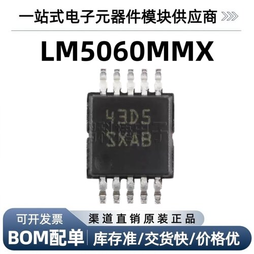 TILM5060MMX/NOPB高侧保护IC