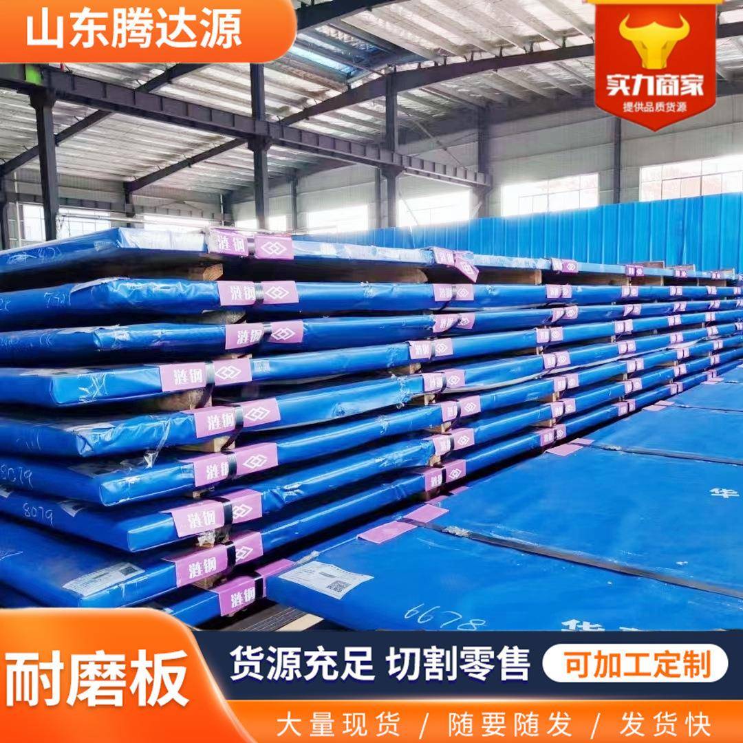 现货mn13高锰耐磨板机械设备用NM360NM400NM500耐磨钢板现货厂