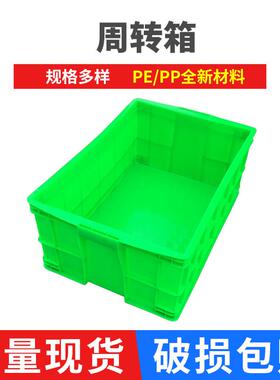 厂家销售575-250塑料周转箱车间仓库转运箱可带盖储物盒