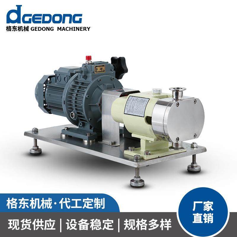 大流量转子泵电动管道泵高扬程不锈钢卧式凸轮食品级转子泵