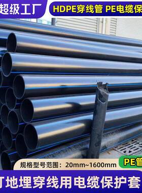 pe盘管山东厂家供应dn110黑色聚乙烯灌溉pe管穿线预埋PE穿线管