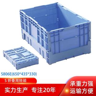 苏州折叠塑料箱650.435.330折叠塑料物流箱S806E蓝色高位折叠箱