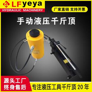 RC型10-200T吨手动千斤顶分离式油缸单向双作用手动液压千斤顶