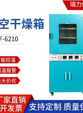 电热恒温烘干箱DZF-6210不锈钢高温烘箱数显真空干燥箱不锈钢内胆