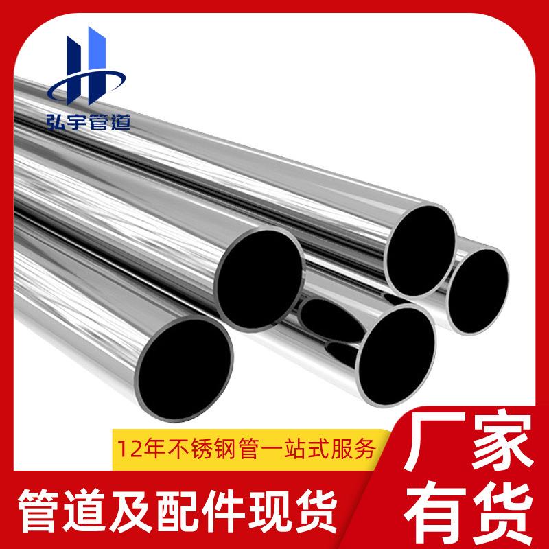 DN20薄壁不锈钢水管DN25/32/50卫生级家装给水管316不锈钢给水管