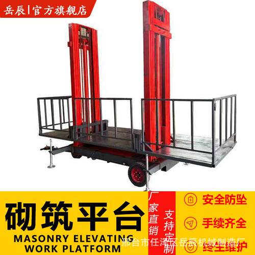 厂家直销移动式工地上砖机砌筑抹灰升降平台液压电动提升机升降机