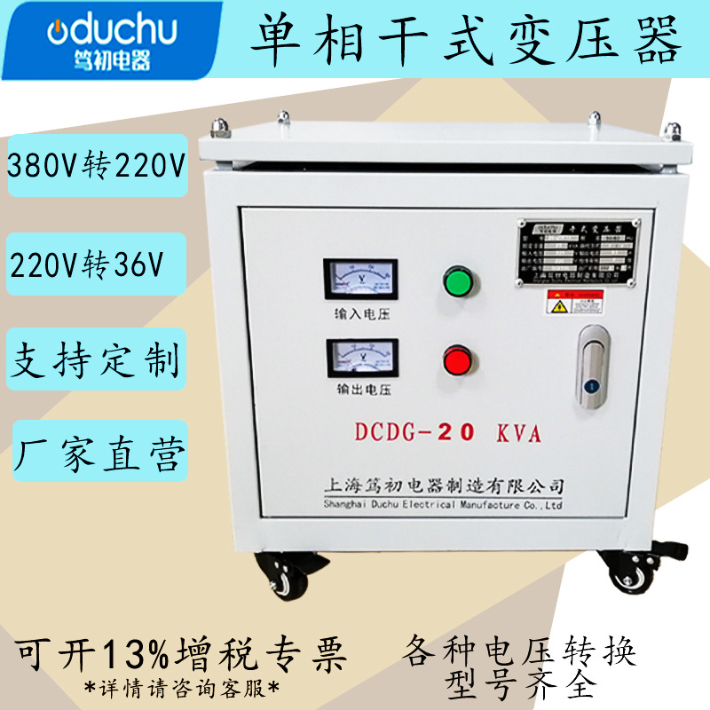 单相660V440V415V380V变380V220V200V110V隔离伺服变压器国内外用