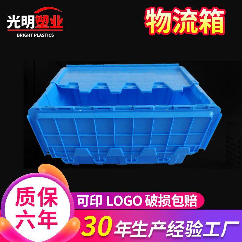 物料食品储存箱蓝色带盖塑料中转箱运输收纳物流箱加厚卡板箱,包装,塑料托盘,淘宝优惠券,粉丝福利购,淘宝优惠卷