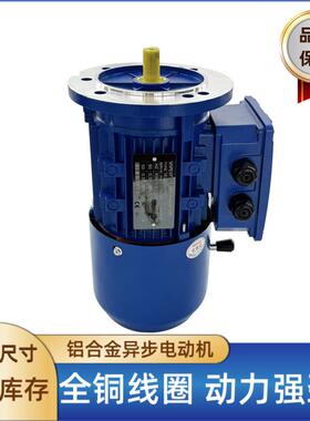 厂家三相异步直流刹车电机BMD8014铝合金电磁制动电机YEJ2-8024