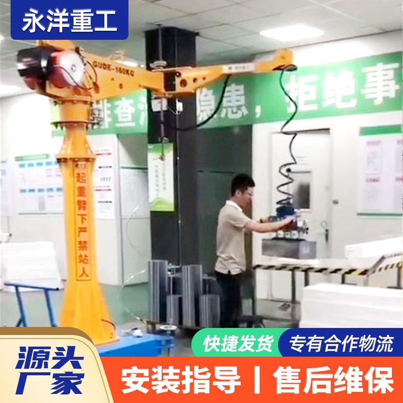 智能提升机智能电动平衡吊车间仓库机械助力臂折臂悬臂起重机