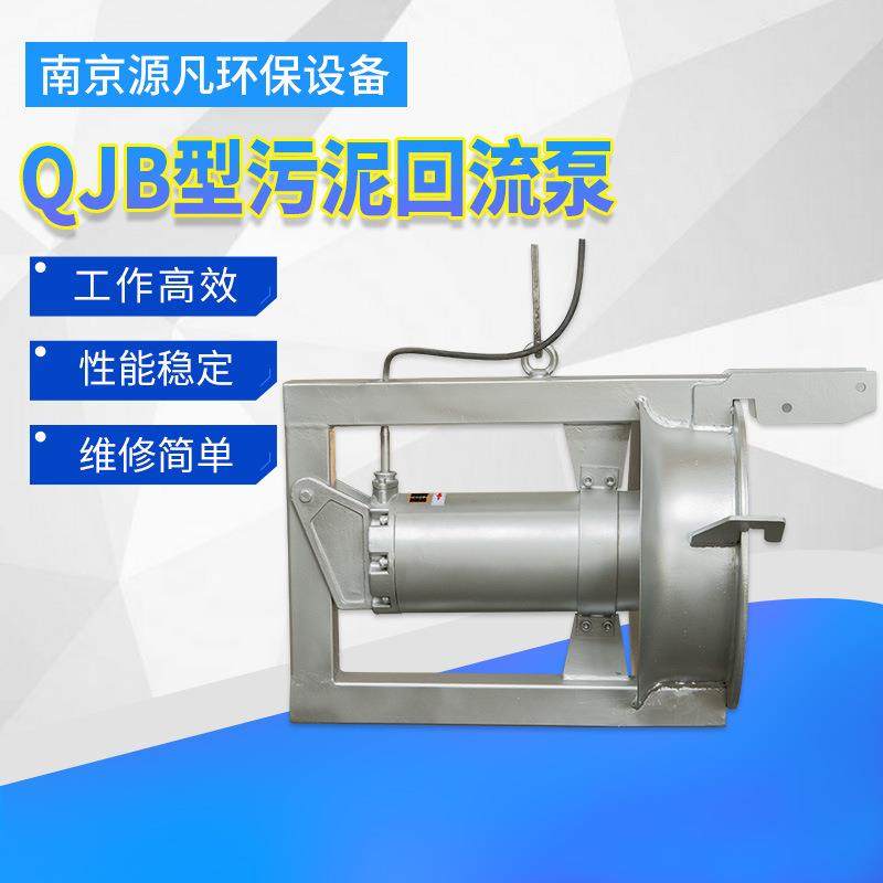 QJB污泥处理再循环304回流泵厂家不锈钢潜水内回流排污泵,五金/工具,水质污染防治设备,淘宝优惠券,粉丝福利购,淘宝优惠卷