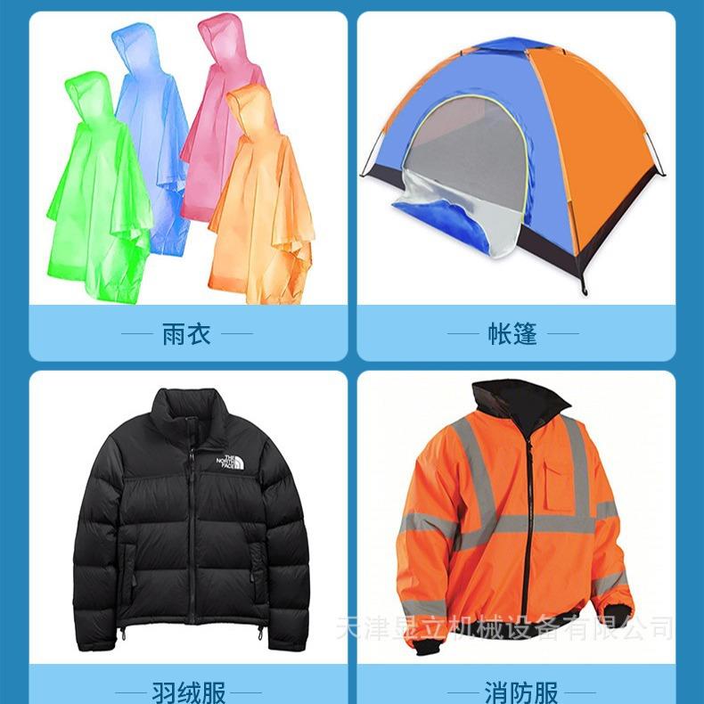 厂家供应热风缝口密封机热风压胶机适用于防护服滑雪服雨衣帐蓬