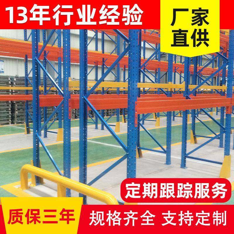 重型货架横梁式工厂高位托盘仓库储物架钢制五金模具架仓库货架