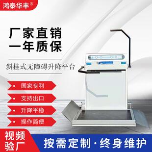 家用楼道电梯1至楼斜挂式残疾人无障碍升降平台老人爬楼机