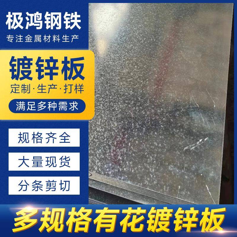 无油镀锌铁板国标DX51D镀锌卷分条0.4*1000/1260mm镀锌板铁皮