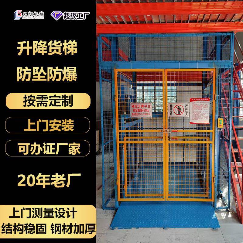 液压货梯导轨式货梯固定式升降货梯电动液压升降平台梯仓库装卸货