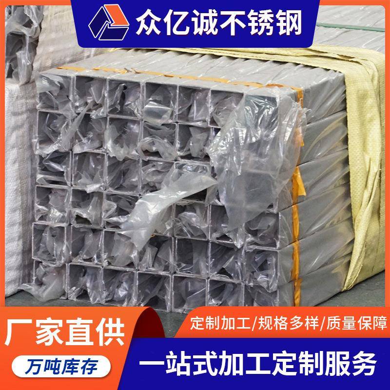 厂家现货304不锈钢装饰方管不锈钢矩形管工业结构型定尺加工