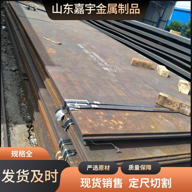 重型机械制造用Q460C高强板整卷可开平厂家现货可零切