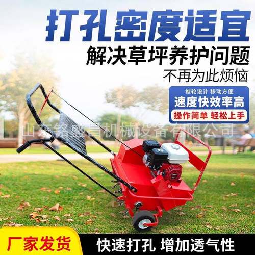 手推式草坪打孔机草地钻孔透气疏松打眼机汽油菜地绿化护根钻孔
