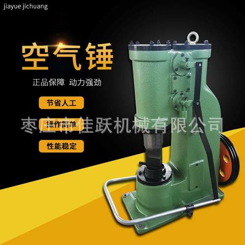 空气锤打铁机C41-16KG/250KG大小型空气锤锻压电动空气锤分体连体
