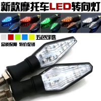 Xe máy mới bật tín hiệu lắp ráp đèn chuyển đổi LED Qian Jianglong 150-19a phụ kiện đèn chiếu sáng trang trí đèn - Đèn xe máy đèn xi nhan xe máy loại tốt