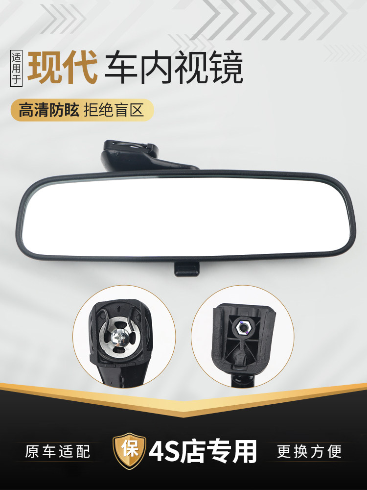 适用于现代名车内景后视镜粤东凌朗东途胜索霸伊兰特Ix25Ix35室内