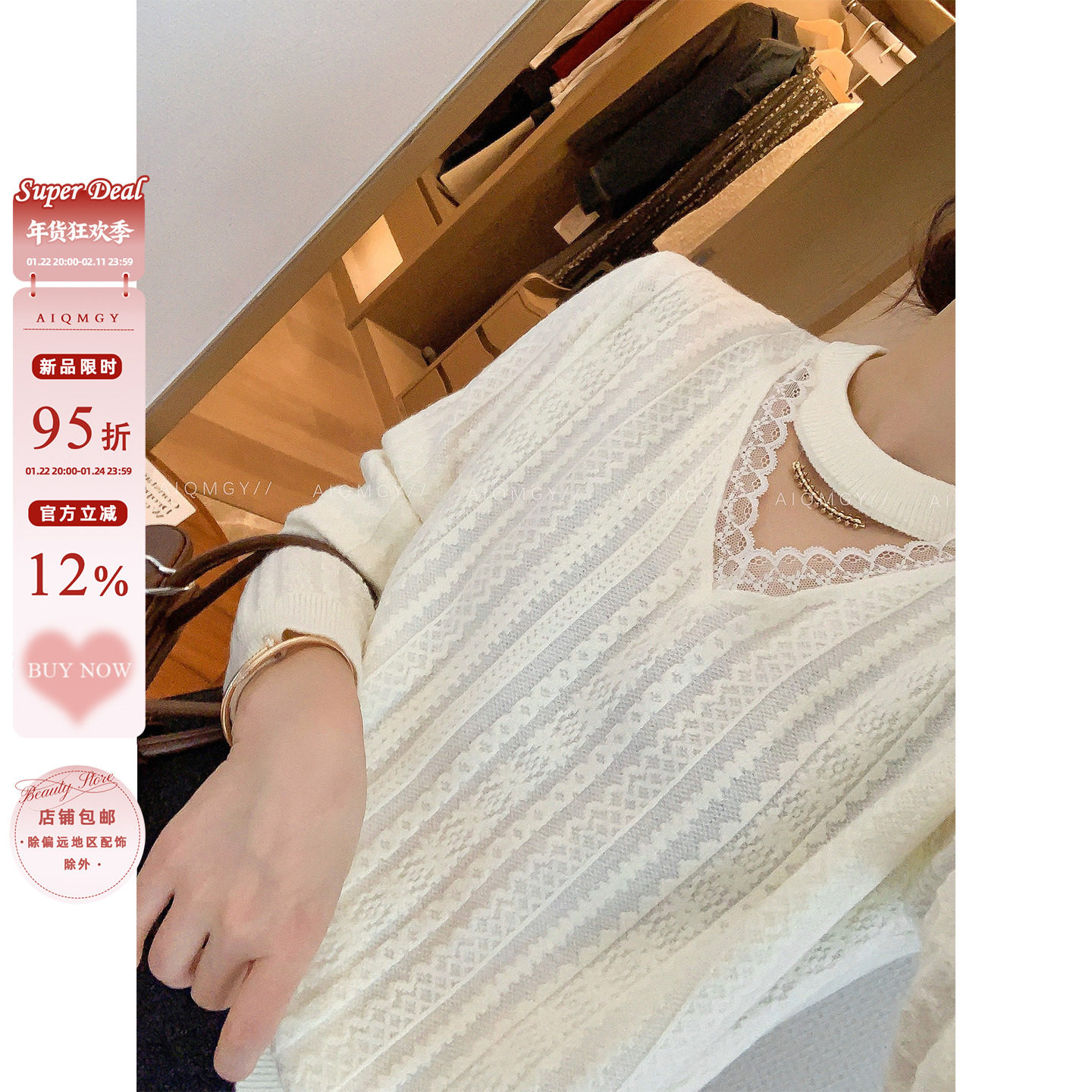 爱情魔鬼鱼 米白色设计感高端长袖欧根纱针织衫女2026年春季上衣,女装/女士精品,毛针织衫,淘宝优惠券,粉丝福利购,淘宝优惠卷