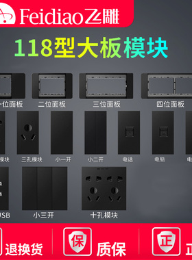 飞雕YR开关插座118型大板灰荧光灰无边框五孔灰色拉丝家用大面板