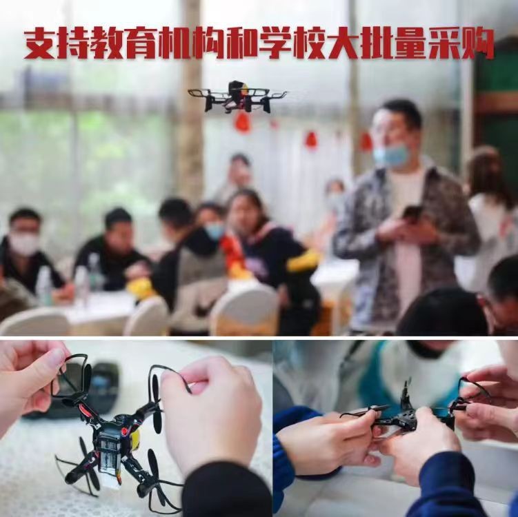 飞宇小学生遥控无人机教学套装图片
