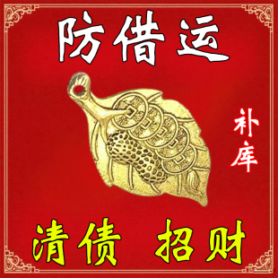 {真实有效}黄铜一叶生财钥匙扣汽车挂福禄纯铜挂饰礼品挂件