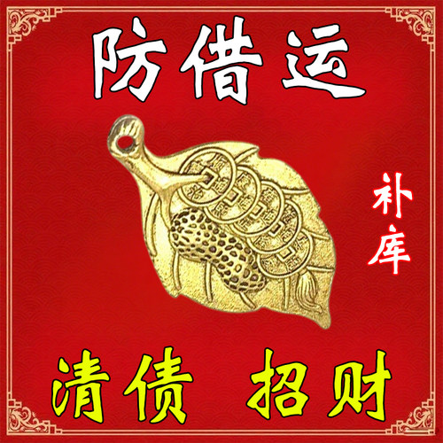 {真实有效}黄铜一叶生财钥匙扣汽车挂福禄纯铜挂饰礼品挂件