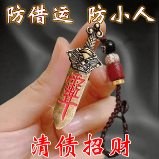 【清债招财】黄铜七星付债清空剑招运进财挂件男女钥匙扣